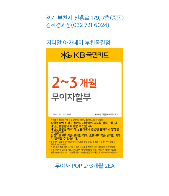 0628_인천지점