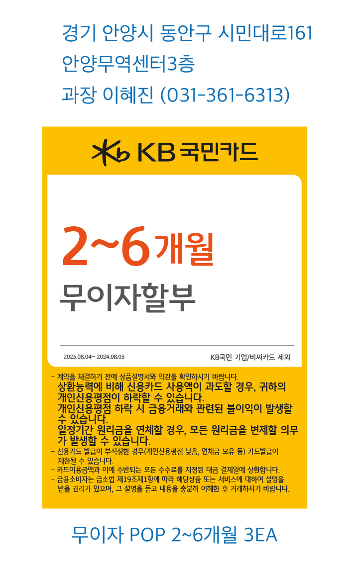 0803_안양지점