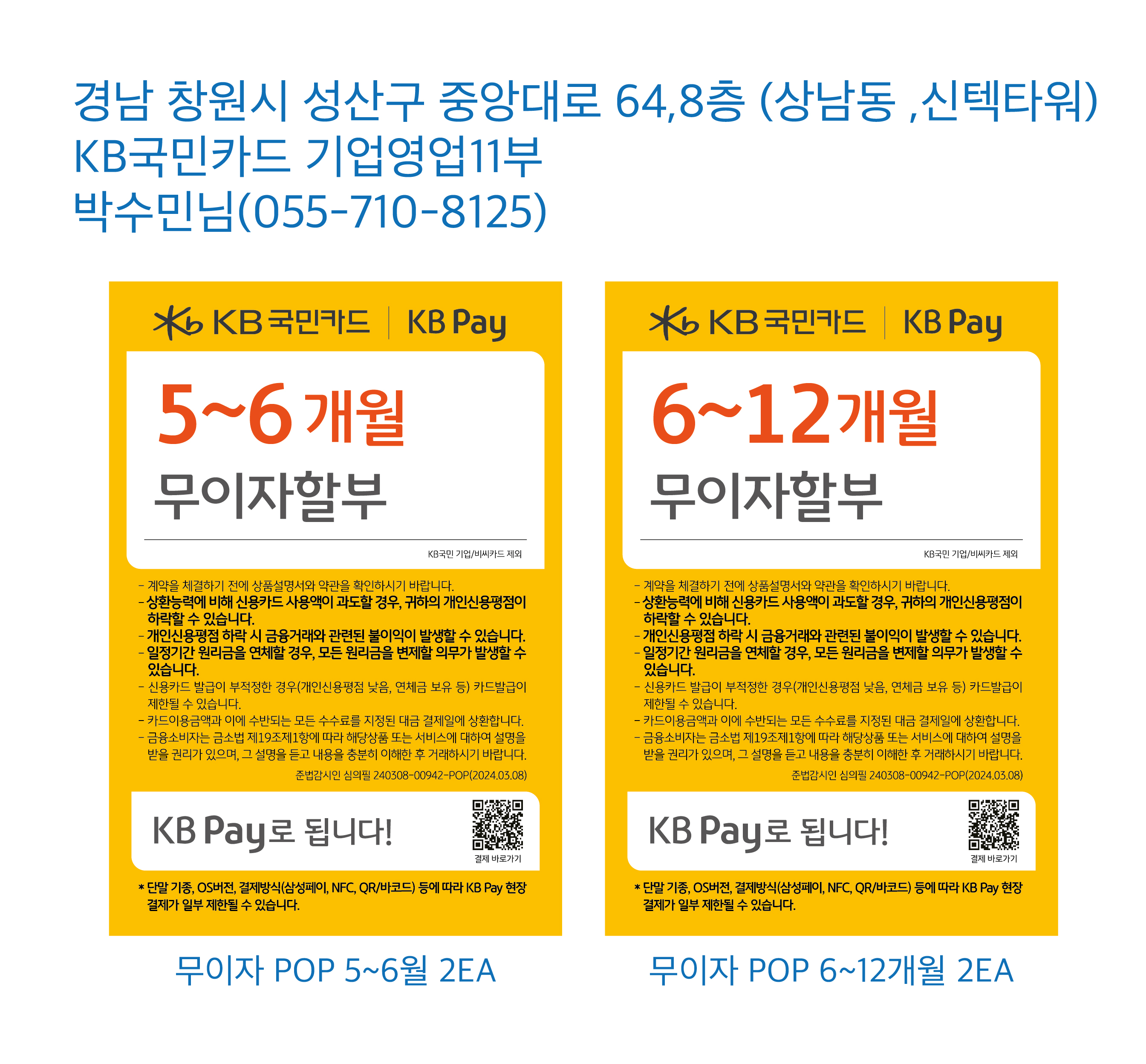 0220 기업영업11부