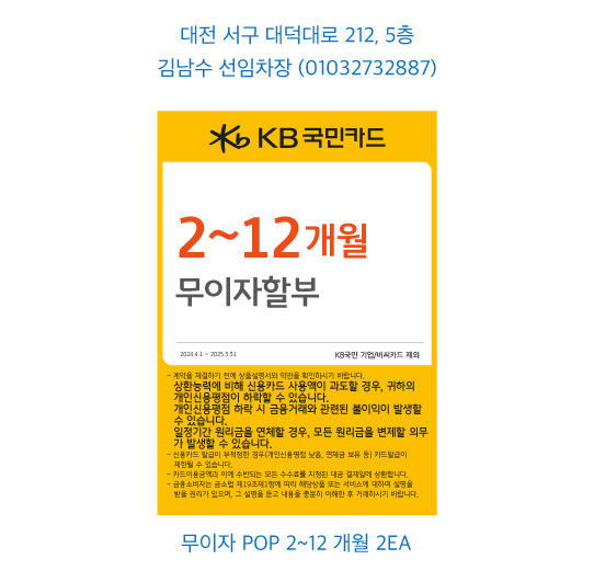 0329_대전지점