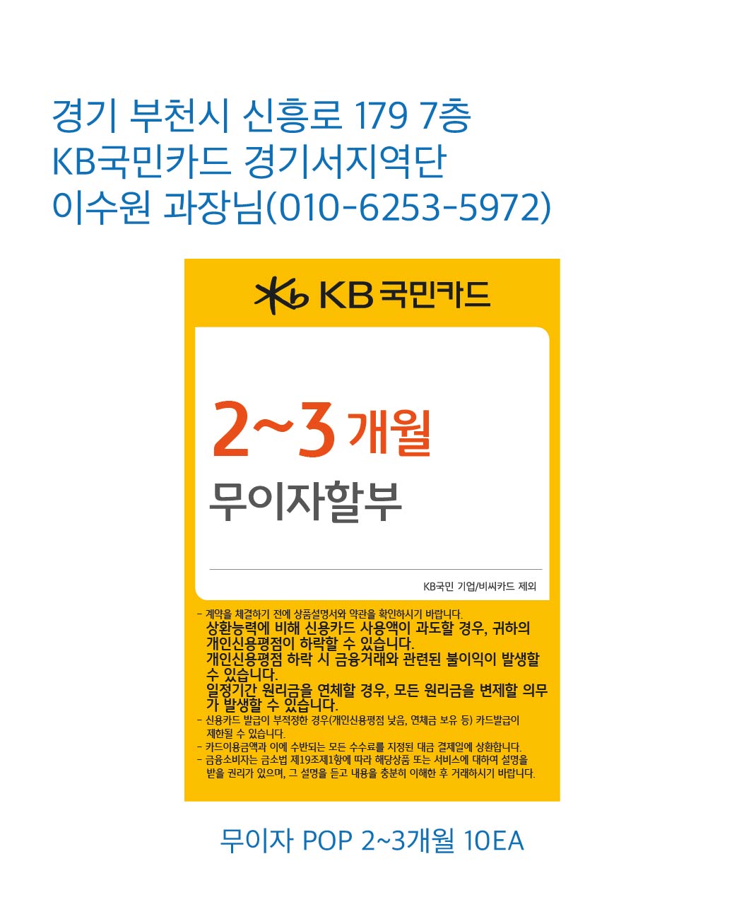 0423 경기서지역단