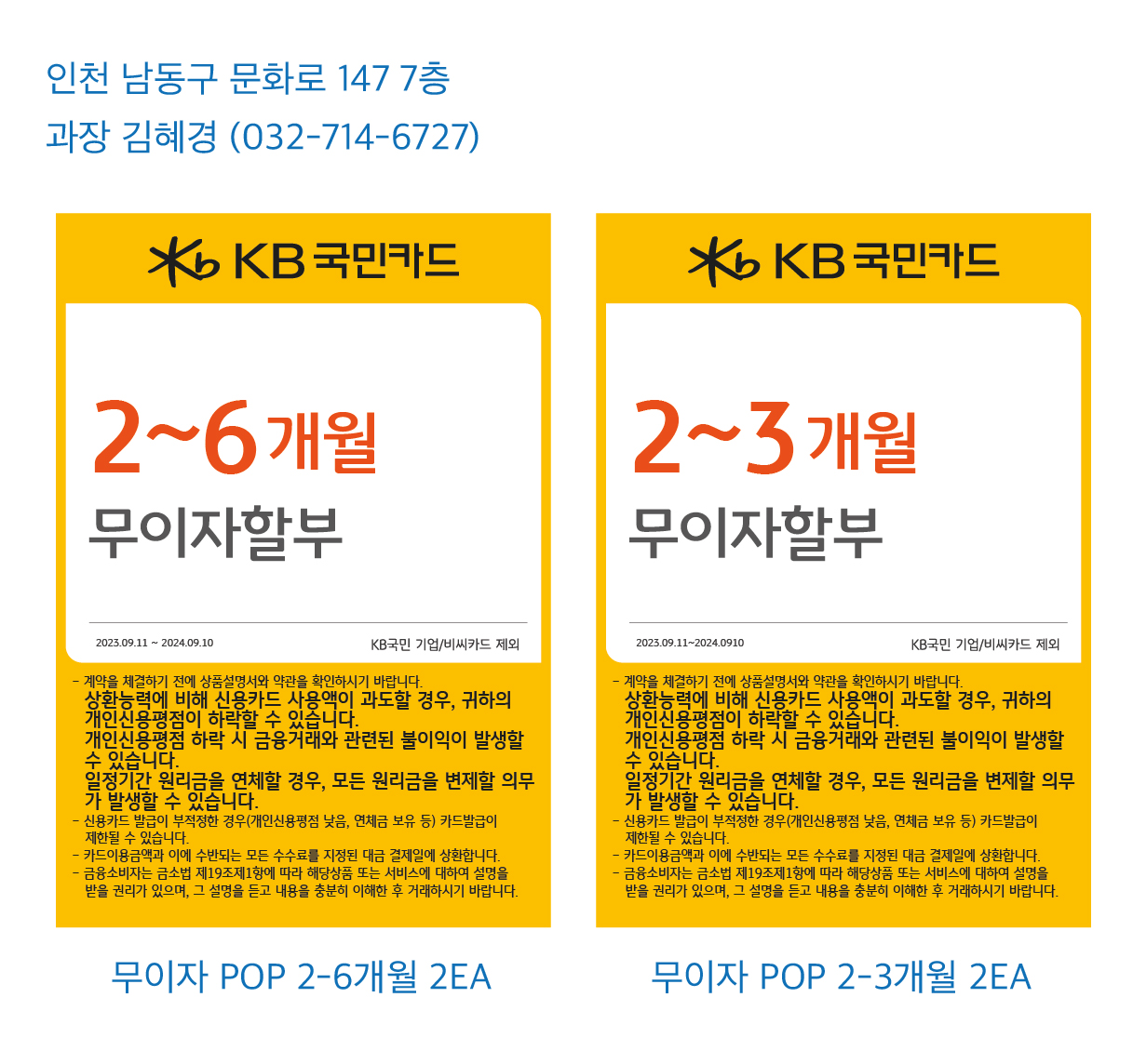 0912_인천지점