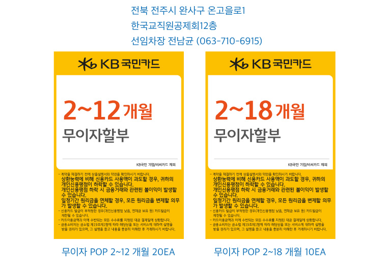 0307_전주지점