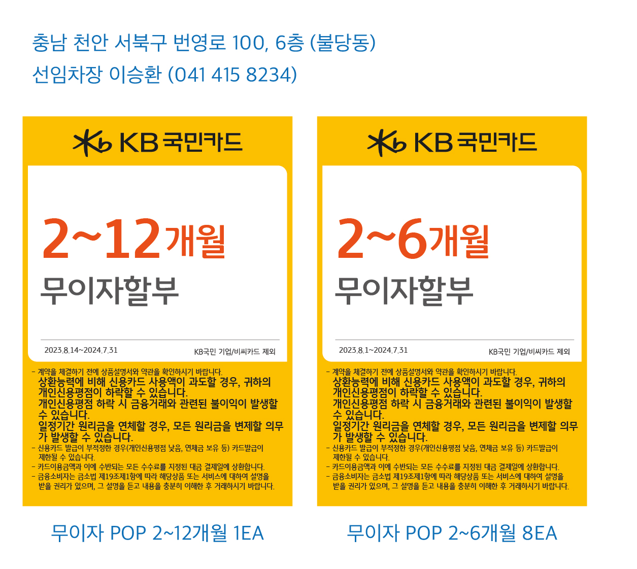 0814_천안지점