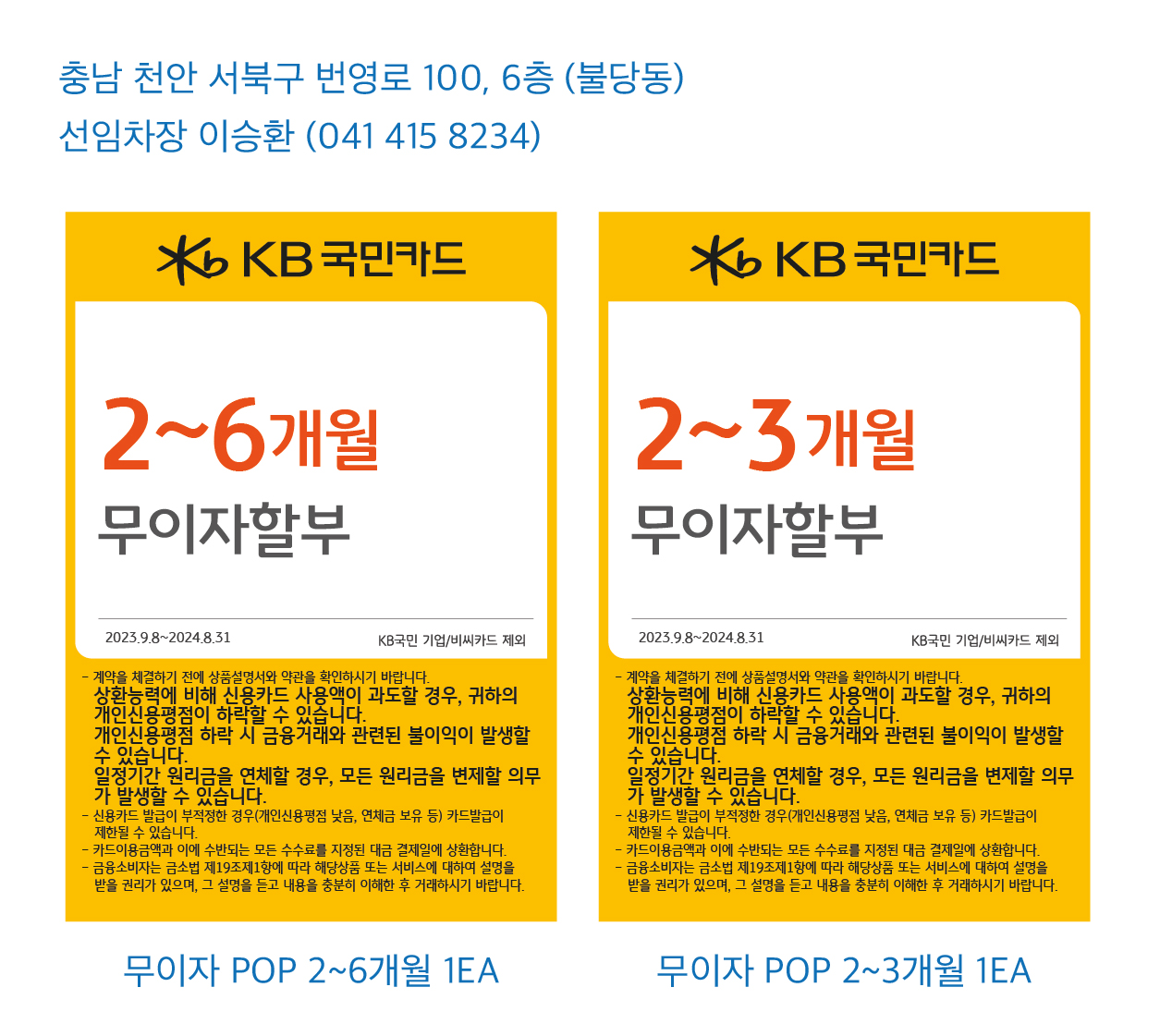 0905 천안지점