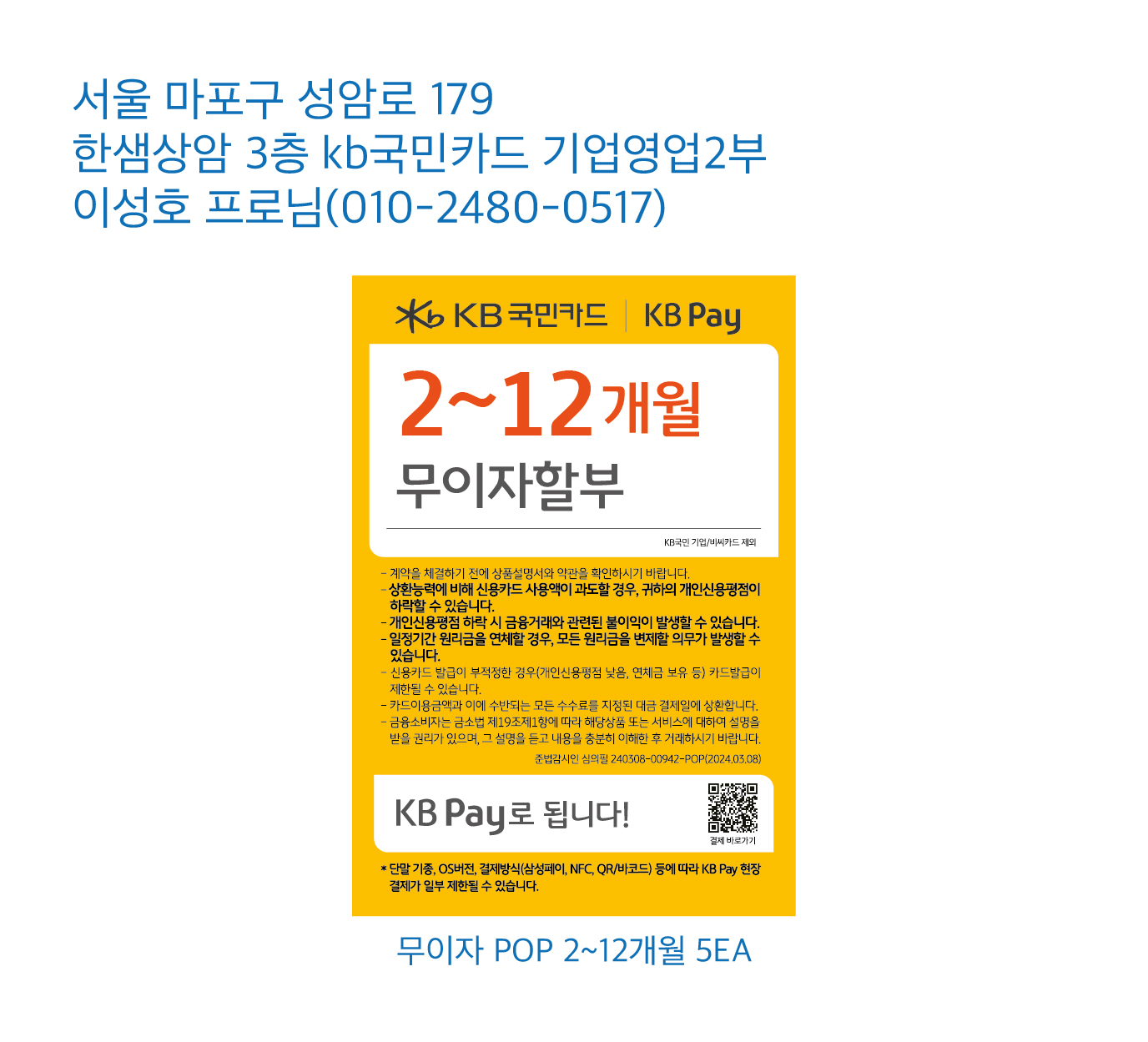 0205 기업영업2부