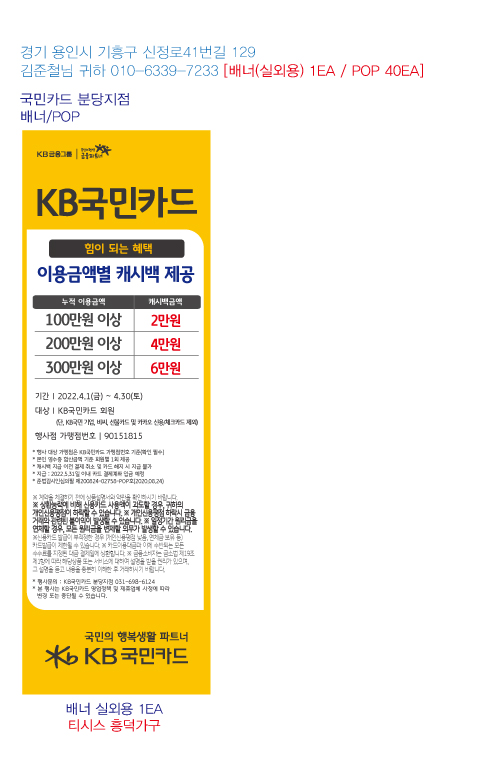 0405-_분당지점_가구(캐시백)행사-티시스부동산-배너-실외용-1ea