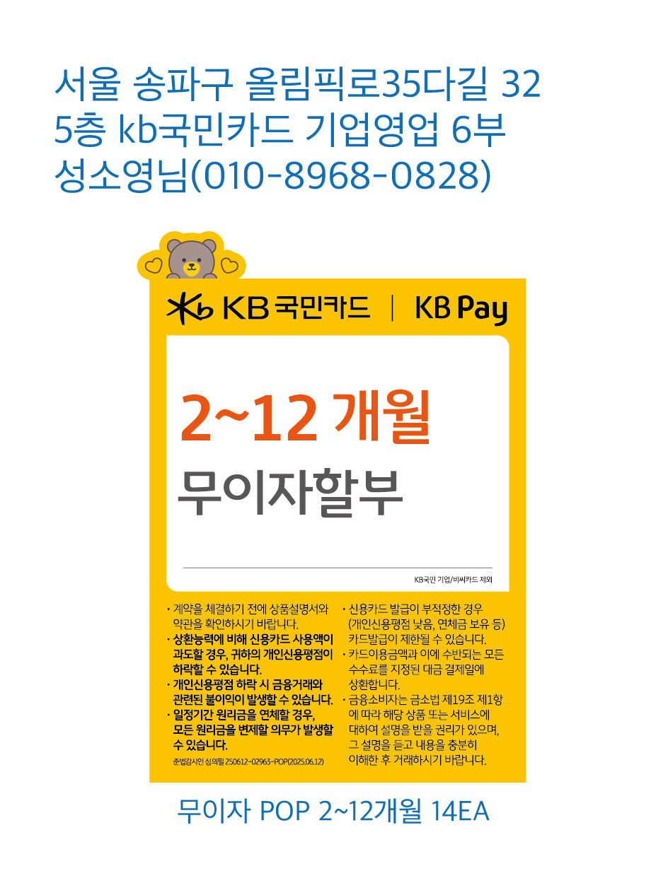 기업영업6부