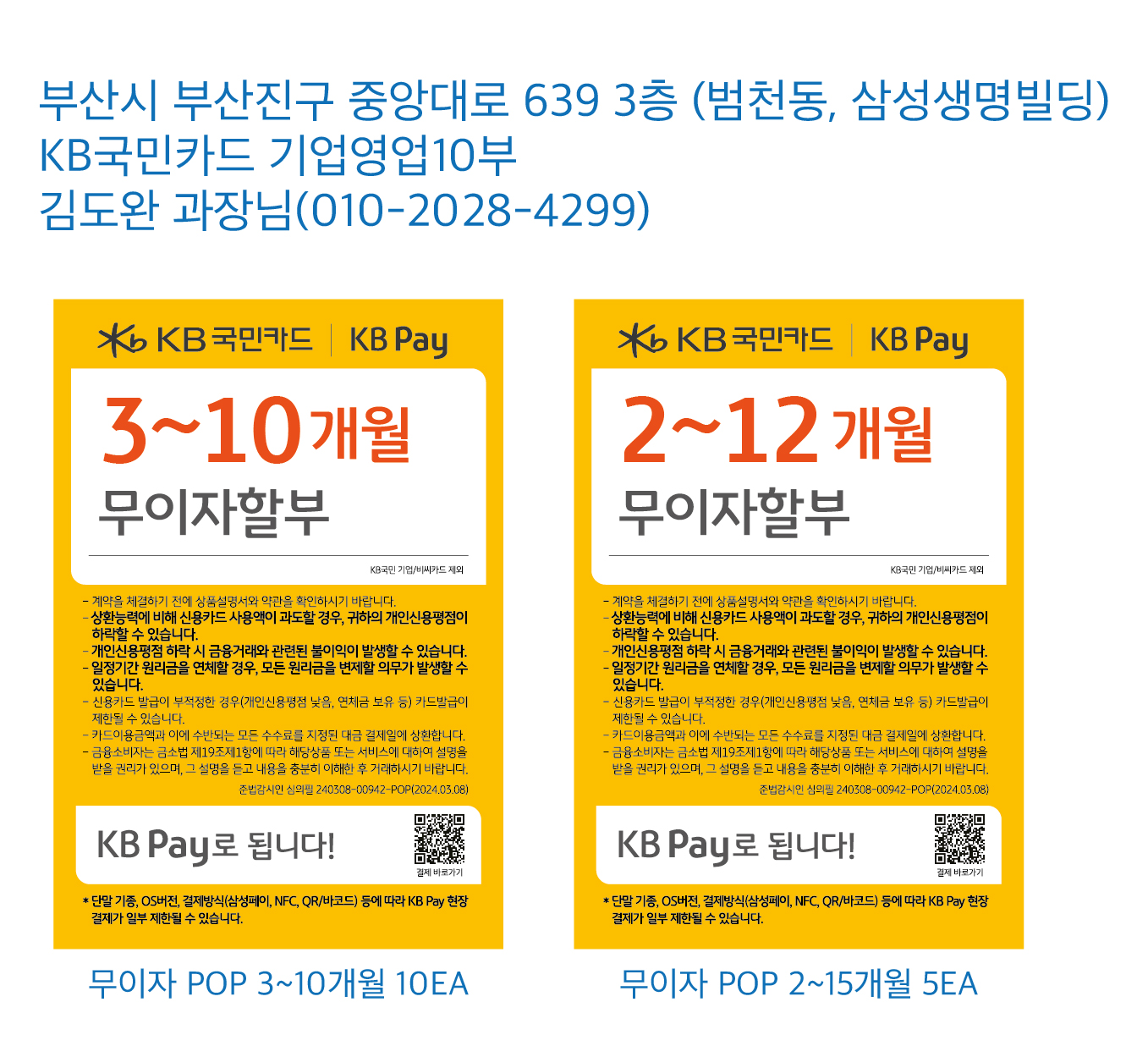 0114 기업영업10부