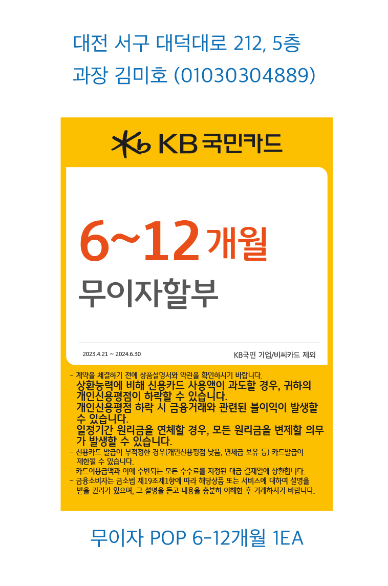 0425_대전지점