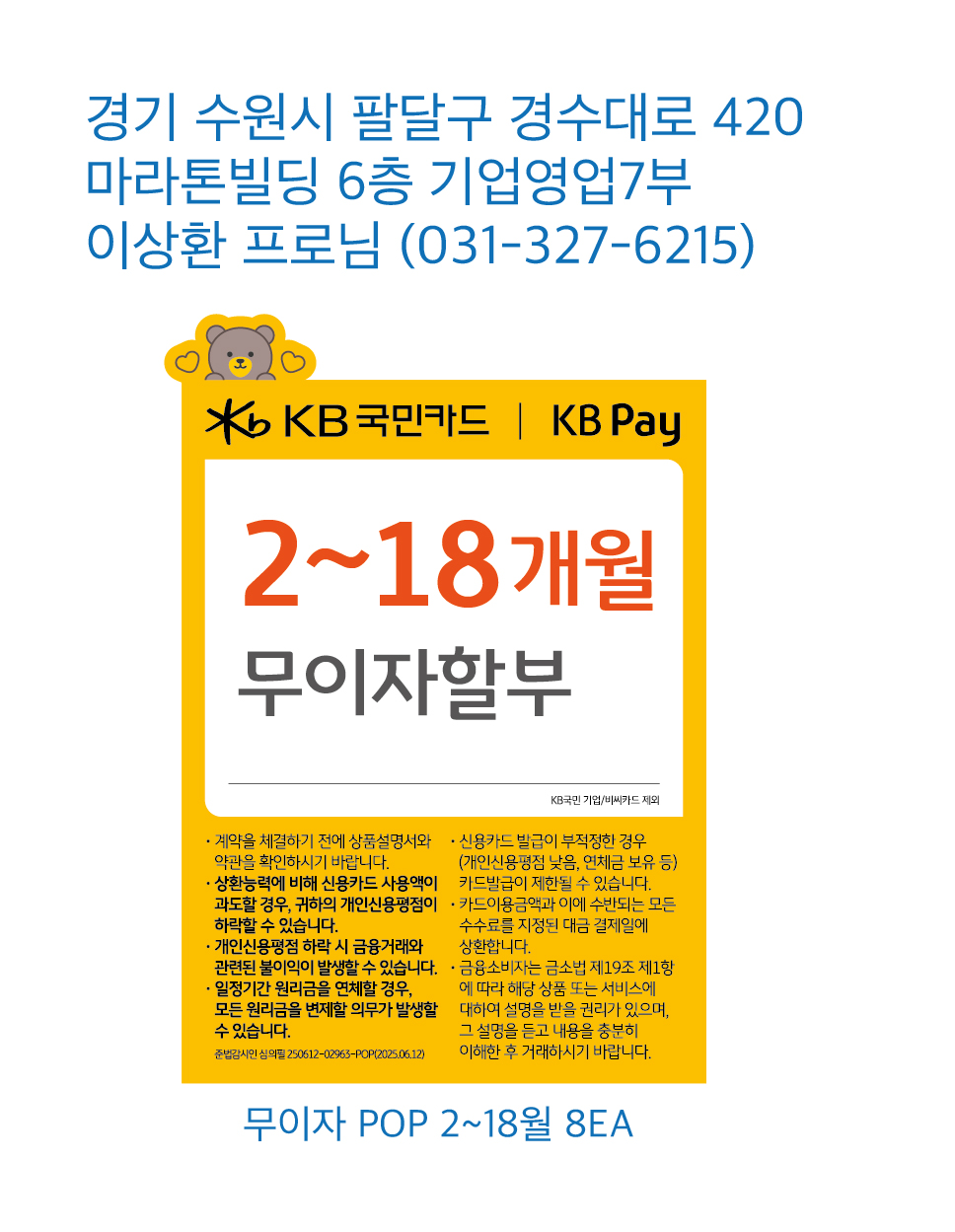 0330 기업영업7부