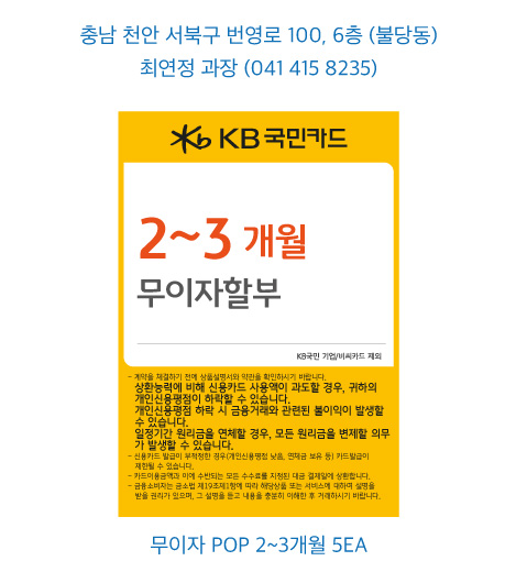 0702_천안지점