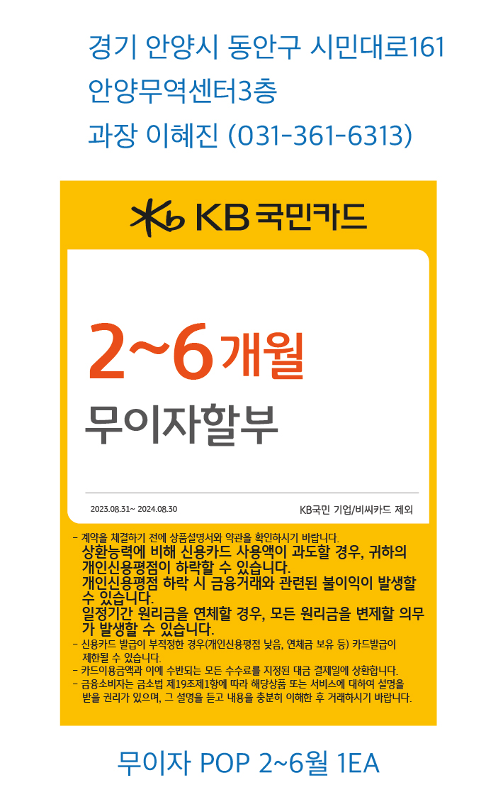 0830_안양지점