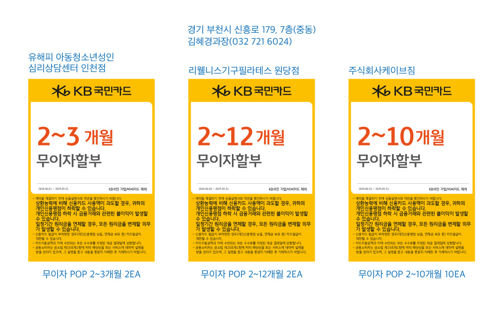 0530_인천지점