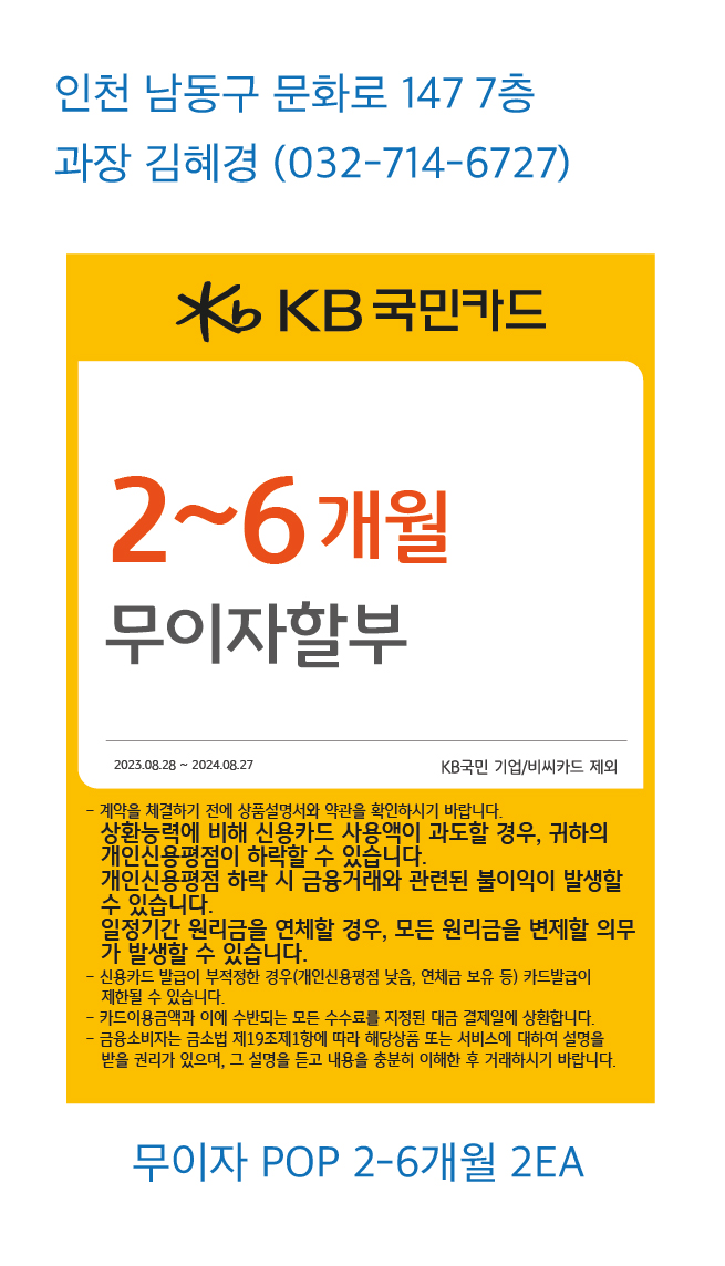 0828_인천지점