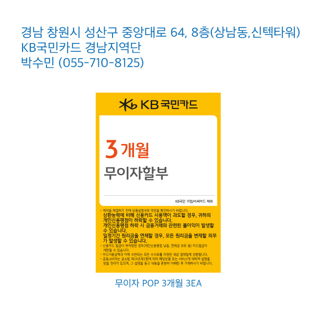 0529 경남지역단