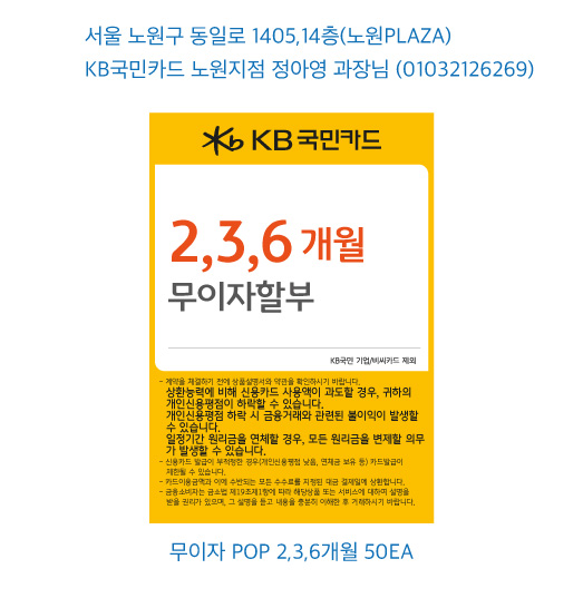 0621_노원지점