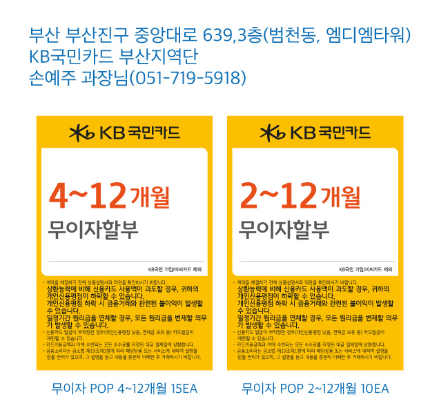 0416 부산지역단