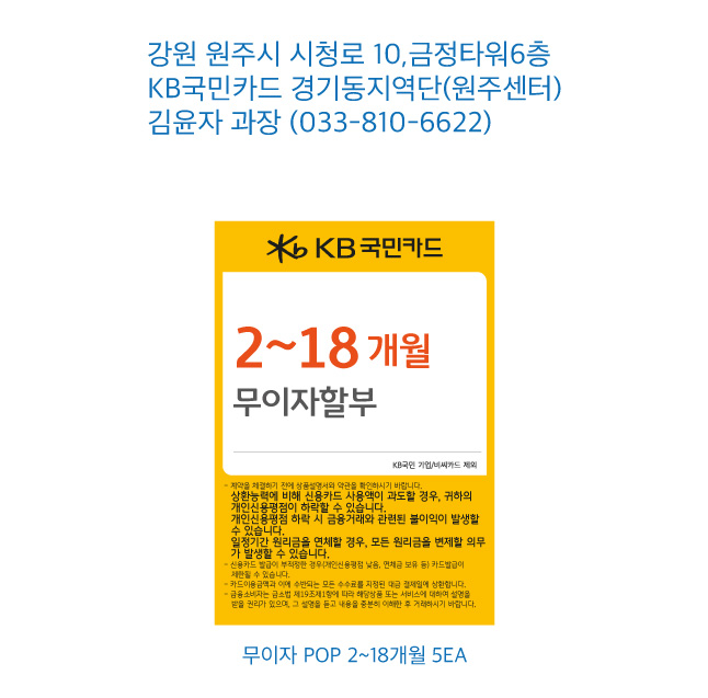 0814 경기동지역단(원주센터)
