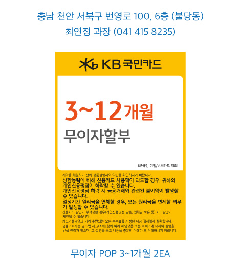 0529_천안지점