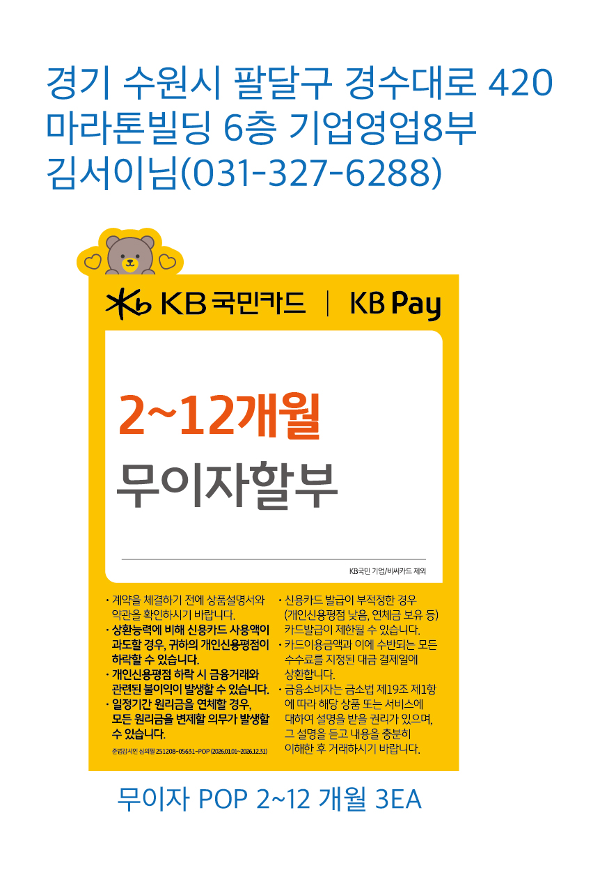 기업영업8부