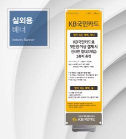 실외용