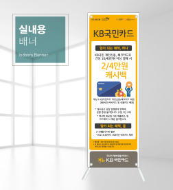 실내용